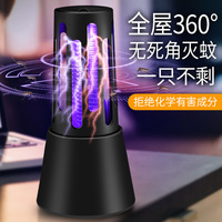 Mosquito killer lamp Electric shock household mirror sound usb electronic mosquito killer Photocatalyst mosquito repellent lamp