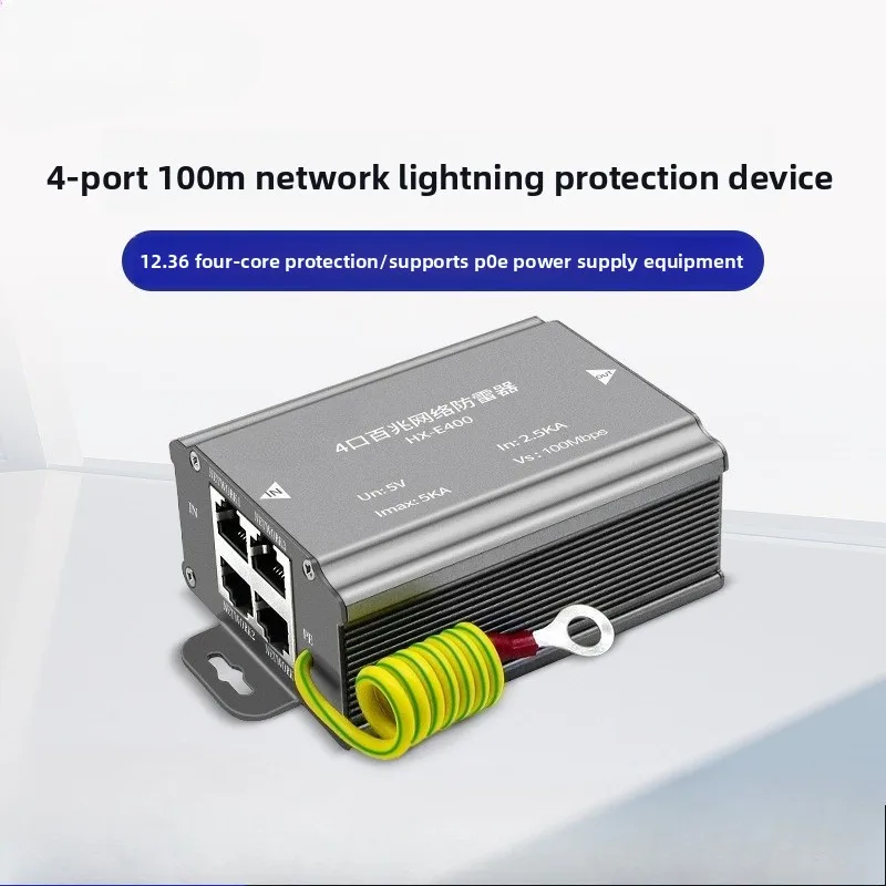 4 พอร์ต 100M สายเคเบิลเครือข่ายสัญญาณ Lightning Arrester RJ45 กล้องฟ้าร้องมัลติพอร์ตการตรวจสอบอุปกรณ์ป้องกันไฟกระชาก