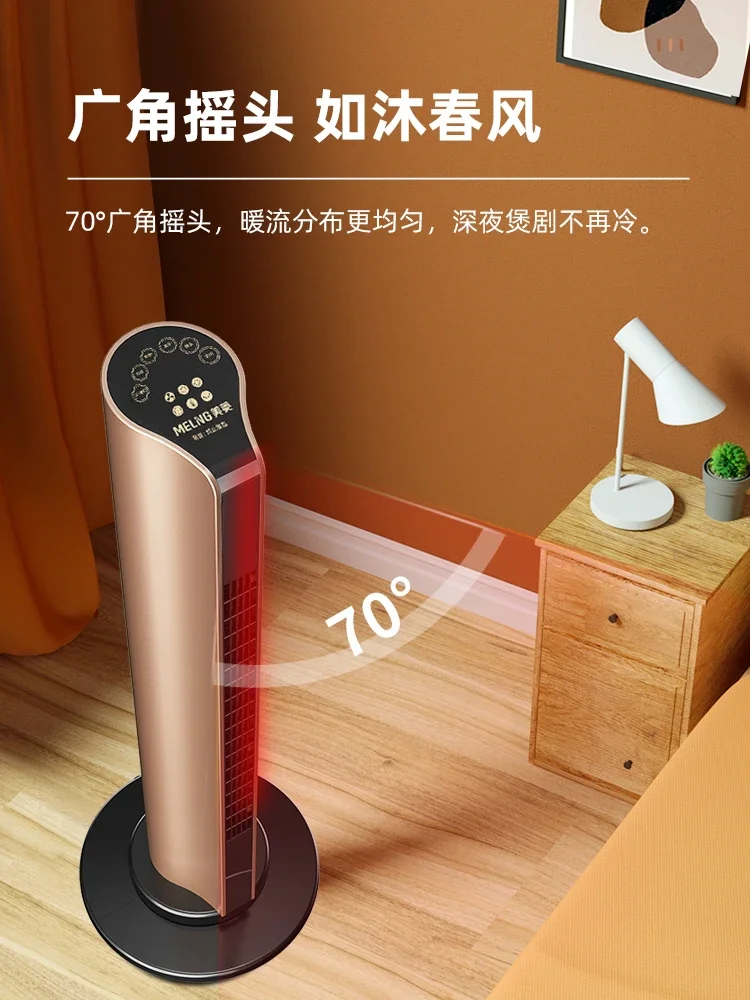 Meiling 220V Heater Household Energy-saving Electricity-saving Electric Heating Bathroom Fast Heating Vertical Hot Air Heater