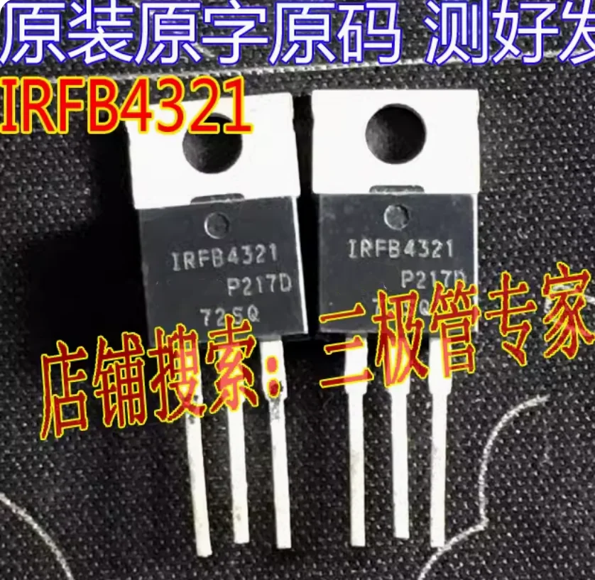 10PCS old/used IRFB4321 FB4321 TO-220 MOSFET 83A150V original imported disassembly