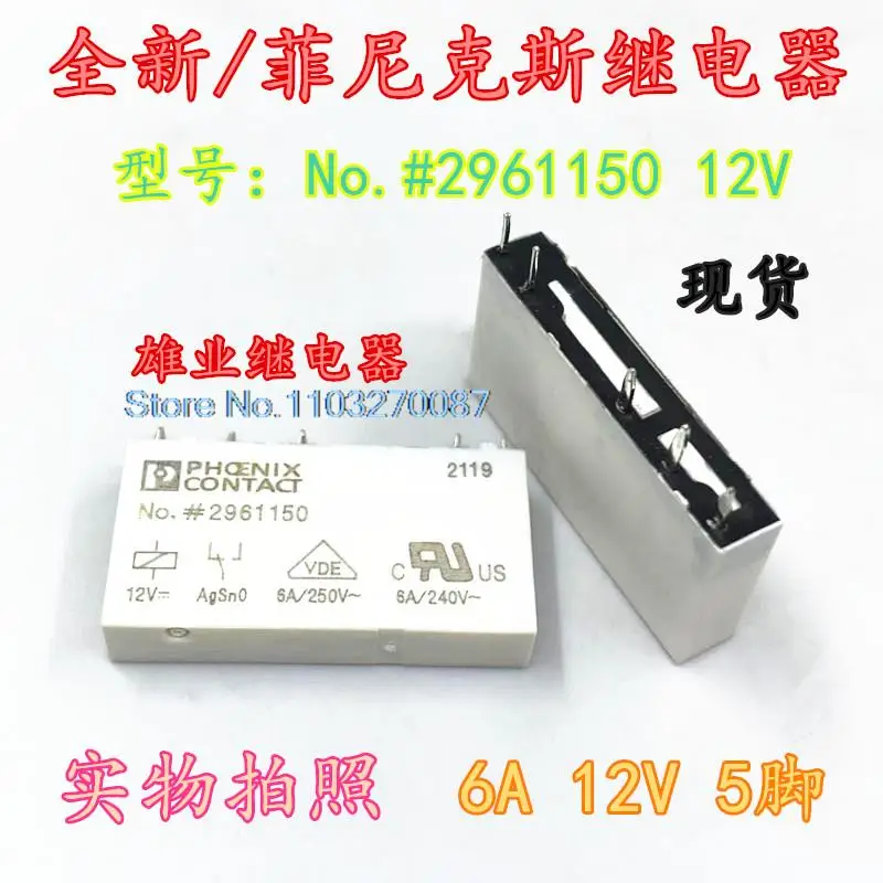 

No.2961150 12V 5 6A APF30212