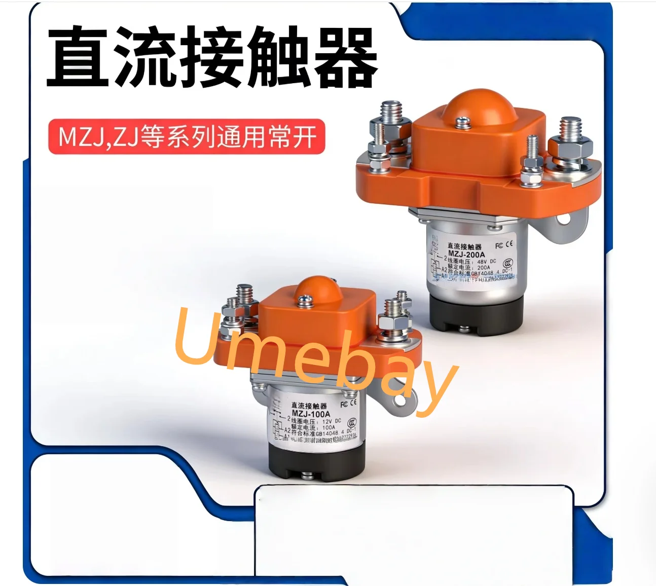 1 piece,  voltage: DC24V / 48V / 36V / 12V/ 60V / 72V / 84V ,DC contactor , MZJ-50A MZJ-100A MZJ-200A MZJ-300A MZJ-400A MZJ-600A