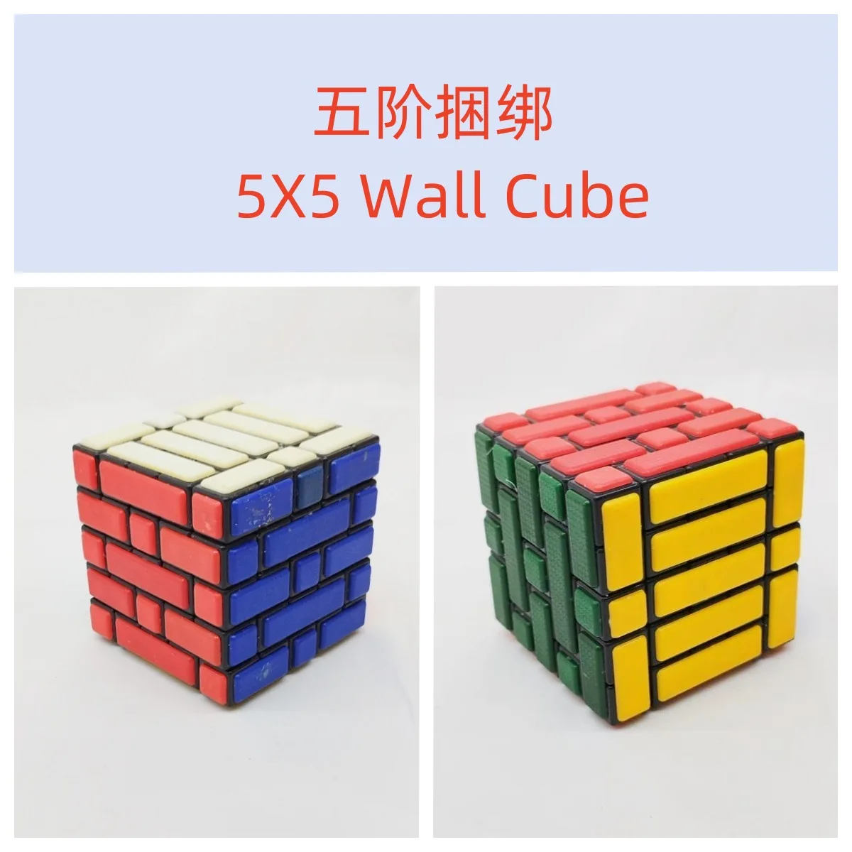 

[Wisdom] 5x5 Wall Cube Коллекционный бандажный куб Длинное время коллекции и подходит для друзей, которые наслаждаться коллекционные кубики