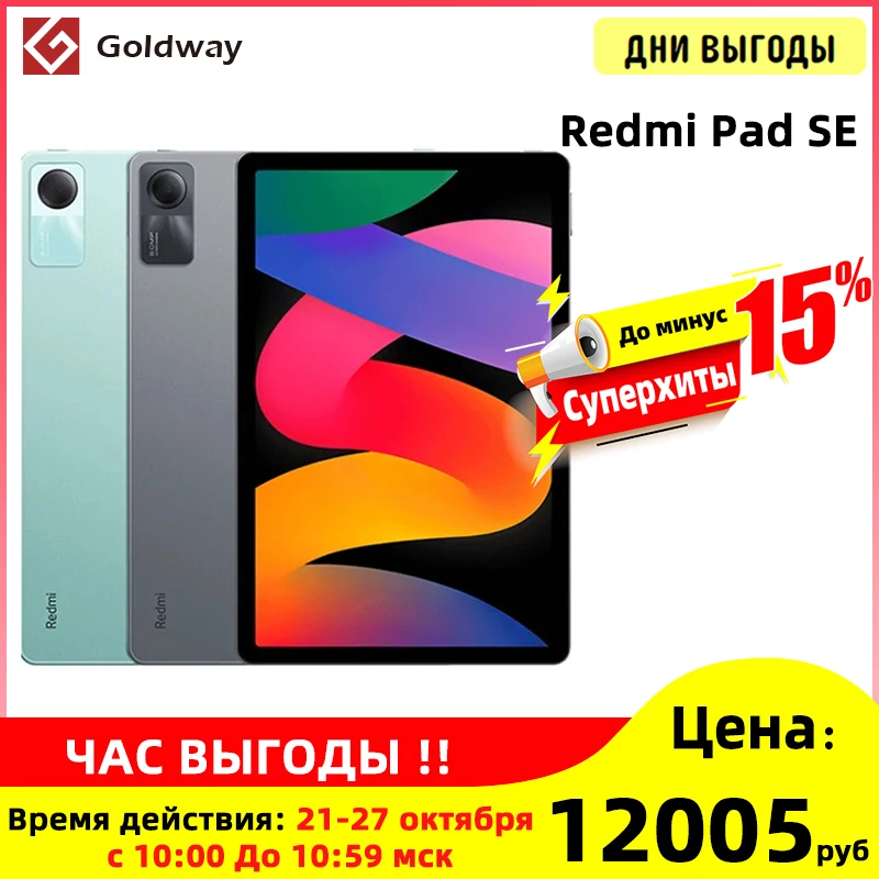 Xiaomi Redmi Pad SE Global ROM Tablets 128GB 256GB 11