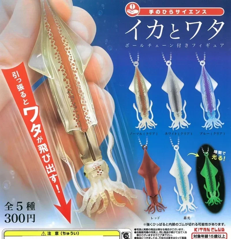 Kitan Club Japan Gashapon Squid Flying Out Cuttlefish Octopus Keychain Figure Cute Kawaii Anime Figurine Capsule Toys Gift