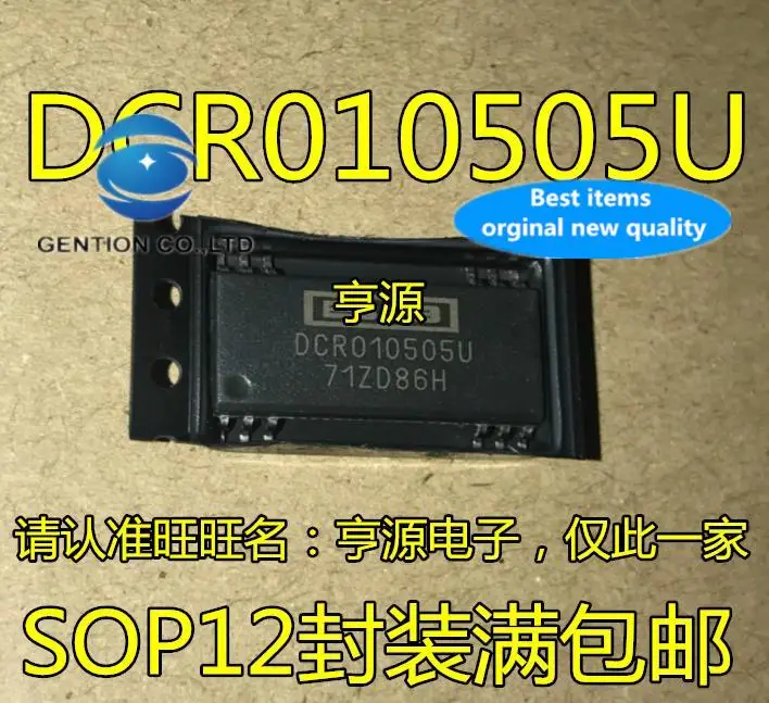 

5 шт. 100% оригинальный новый чип DCR010505U DCR010505 DC/DC преобразователь чип