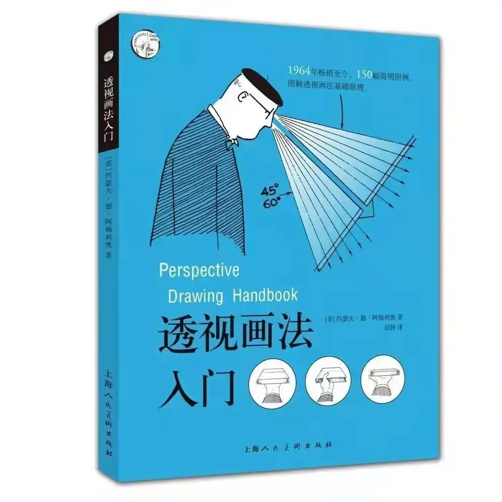 Perspective is so simple+Introduction to Perspective Drawing book Fundamentals Perspective Drawing Western art techniques