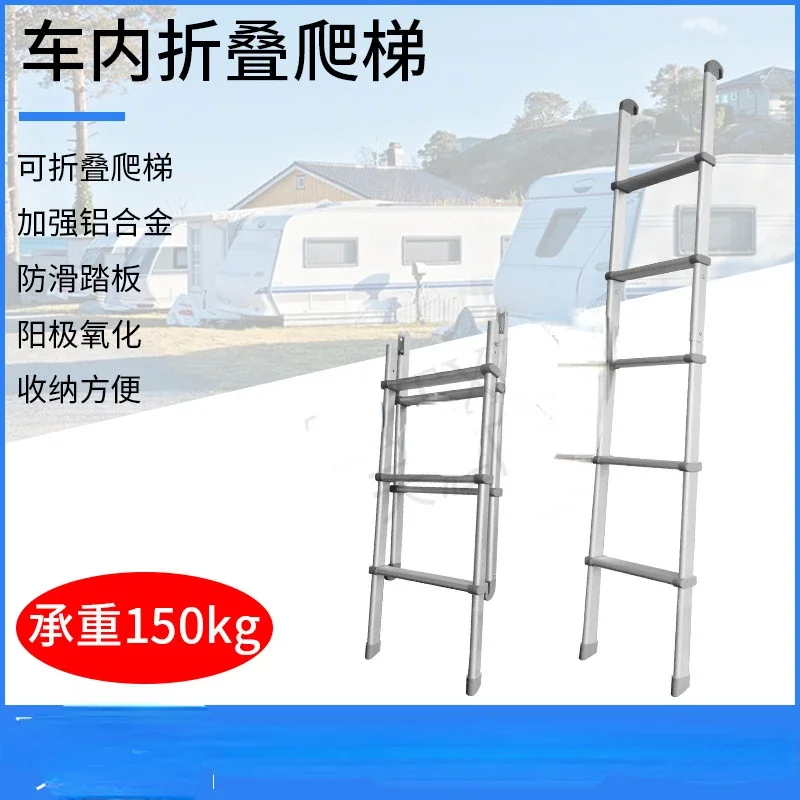 Indoor folding ladder, RV, five step ladder, aluminum alloy folding up and down bed ladder, RV accessories