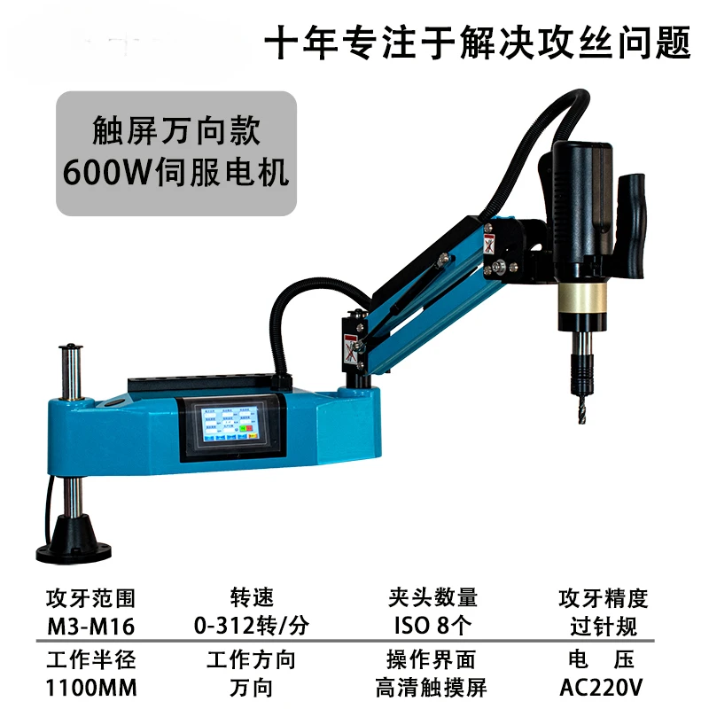 Blue electric all-copper servo tapping machine, desktop small handheld universal intelligent CNC automatic tapping machine