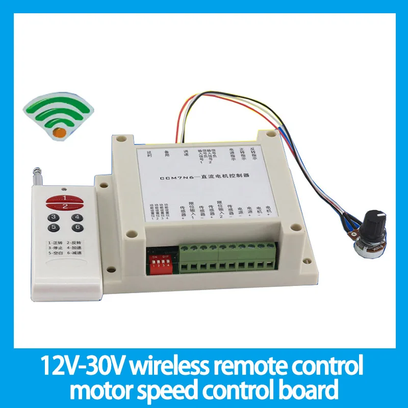 

12 В-30 В беспроводной пульт дистанционного управления, плата управления скоростью двигателя, контроллер скорости двигателя постоянного тока, 200 Вт, переключатель управления вперед и назад