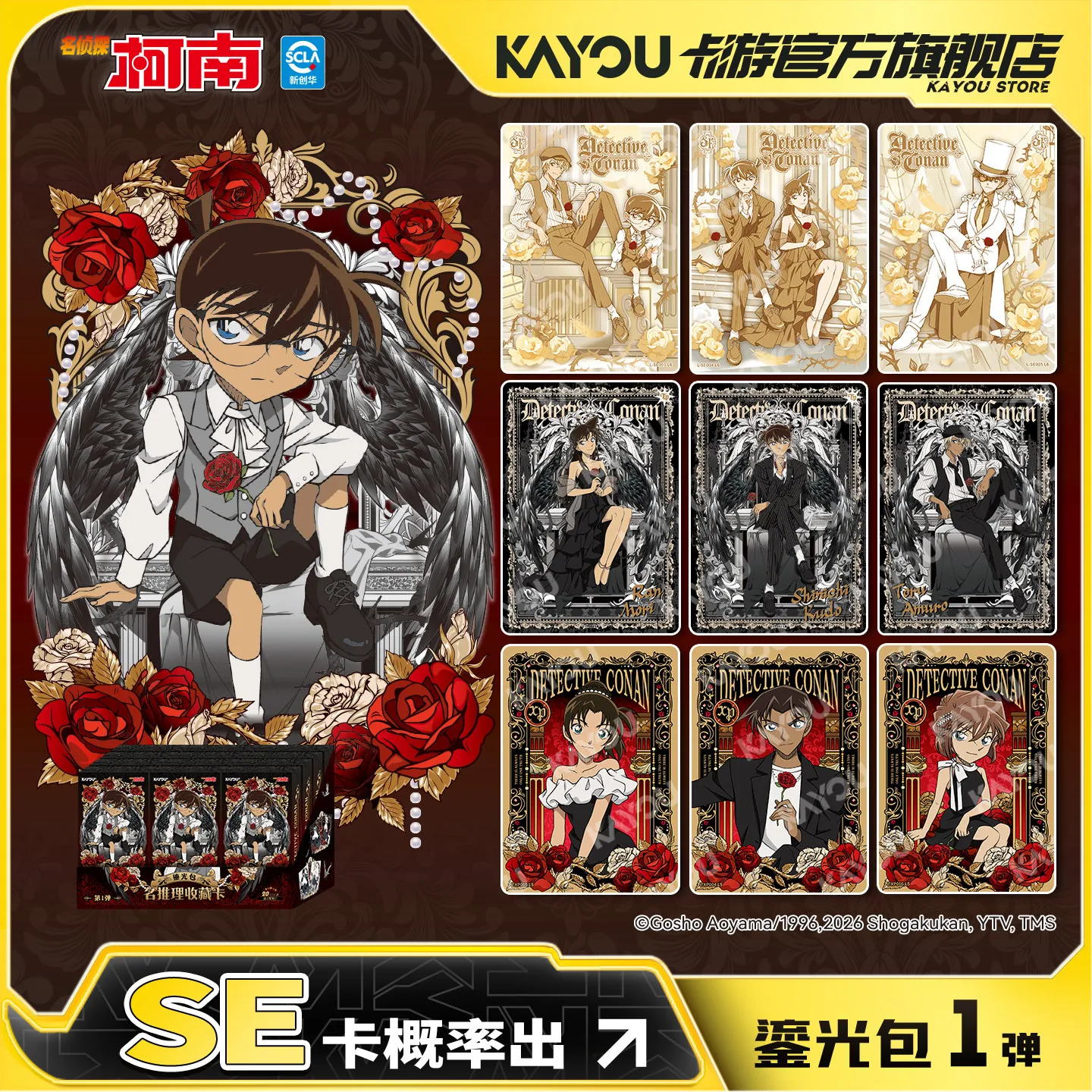 Genuine Kayou Detective Conan Gilded Light Bag Vol.1 Reasoning Collection Card Kaitou Kiddo Rachel Moore Anime Character Cards