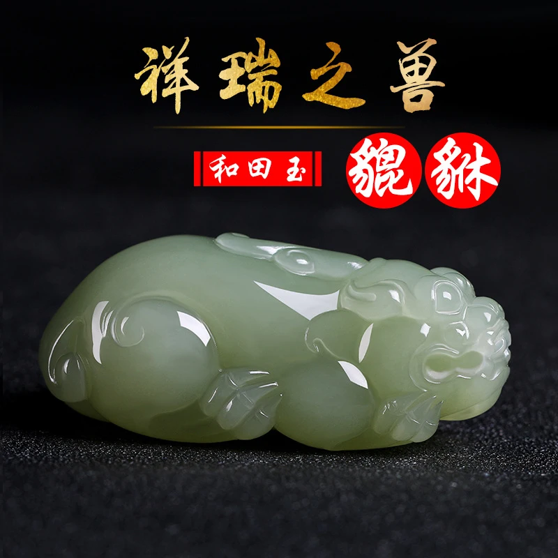 

Ожерелье Pixiu Men, Hotan Green-White, женское, с нефритовым кулоном, ручное украшение