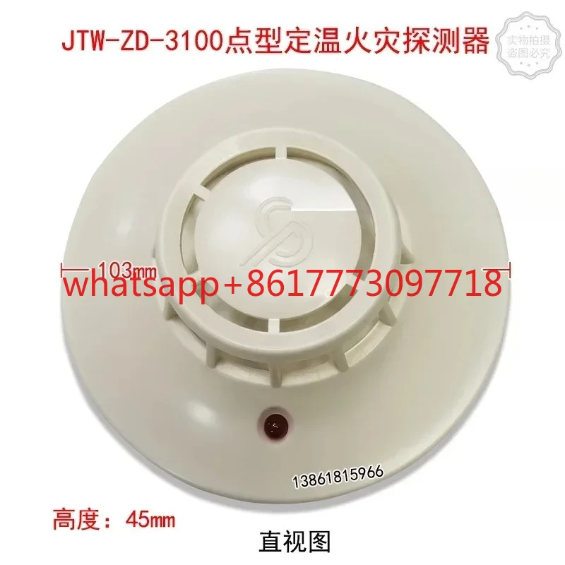 

3100 Температура JTW-ZD-3100 Точечный пожарный детектор с фиксированной температурой Датчик температуры