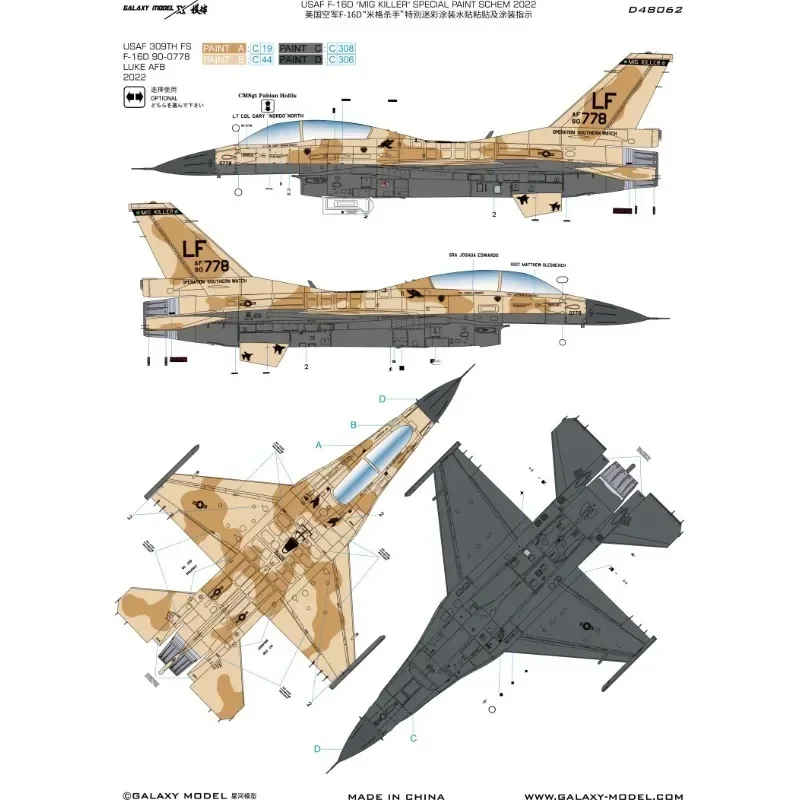 

Galaxy D48062 1/48 USAF F-16D "MIG Killer" 2022 Special Paint Scheme Decal Mask - K48105 Airplane Model Hobby DIY Tool