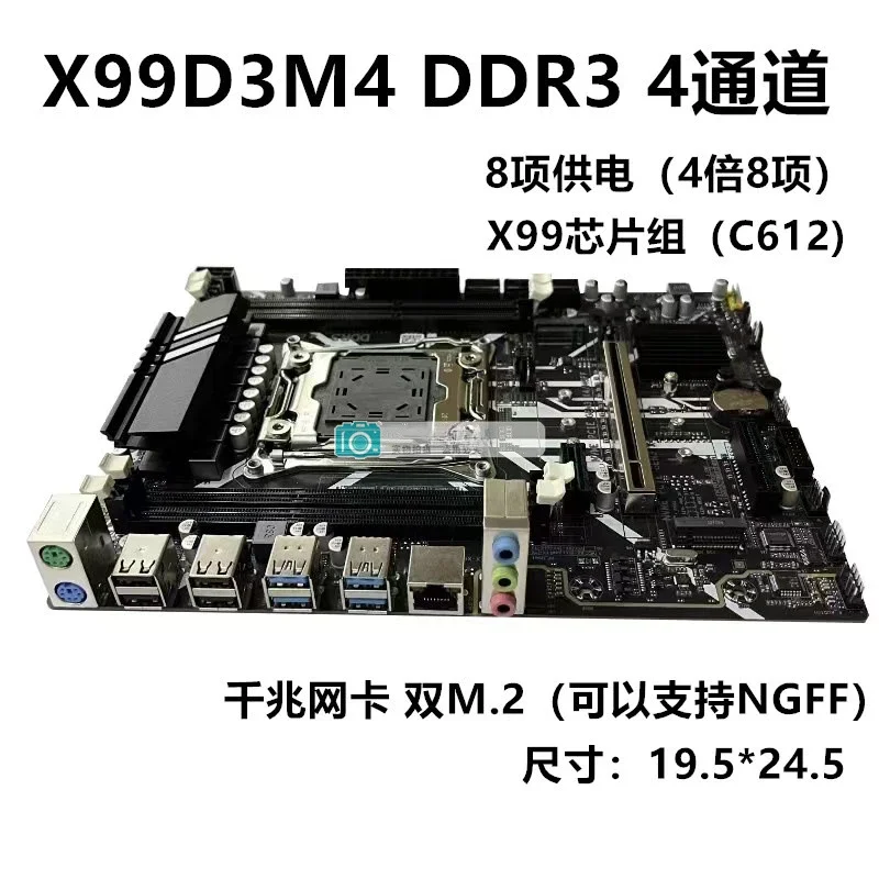 

New X99D3M4 desktop main board DDR3 memory 2011-3 main board E5-2696V3 game main board set