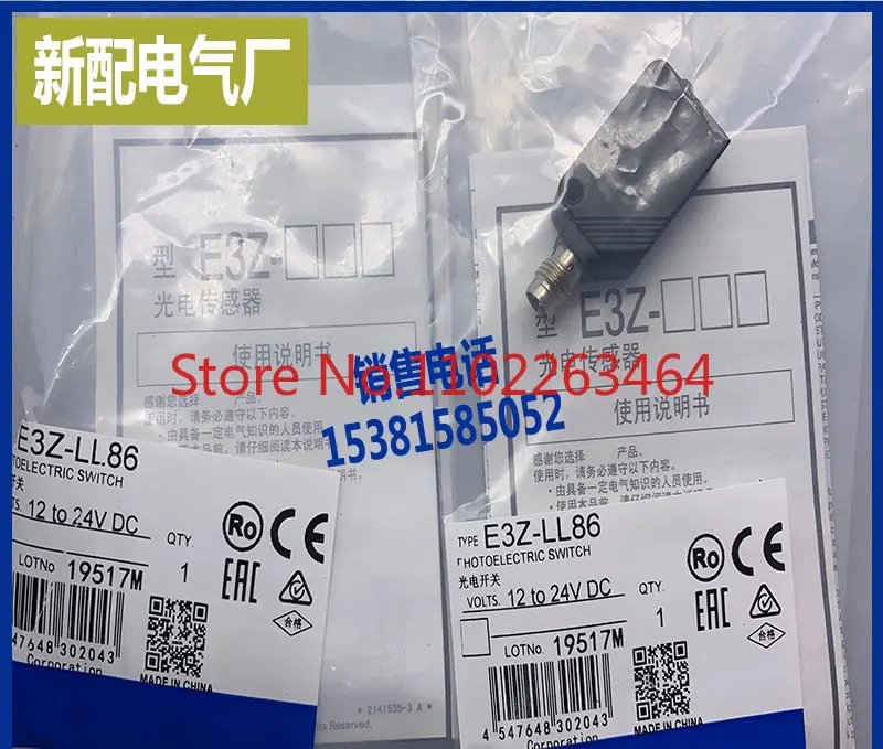 New photoelectric switch E3Z-L66 E3Z-L68 E3Z-L63 price sensor in stock