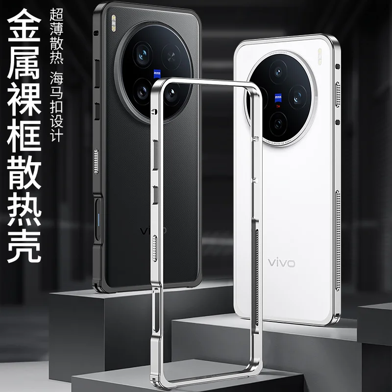 Koeling Voor Vivo X200 Ultra Aluminium Metalen Rand Medium Frame Telefoon Case Voor Vivo X 200X200Ultra 5G Cover