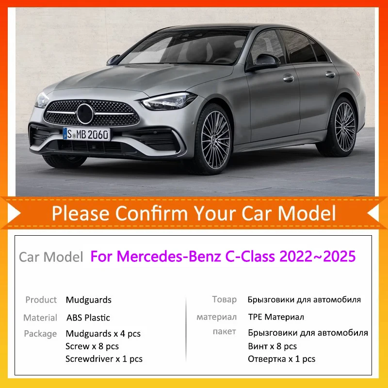 لمرسيدس بنز C-Class W206 MK5 2022 ~ 2025 2023 واقيات الطين للسيارة واقيات الطين واقيات الطين والرذاذ واقيات الطين والحاجز ملحقات السيارات