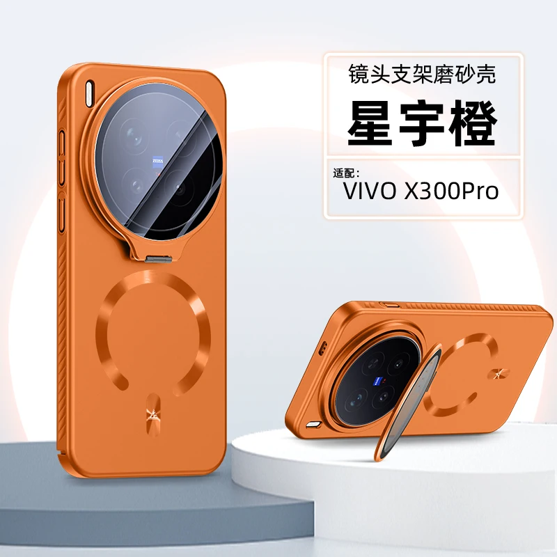 

Magnetic Case For VIVO X300 Pro Fold Invisible Holder Camera Protection for Wireless Charging Shockproof Cover
