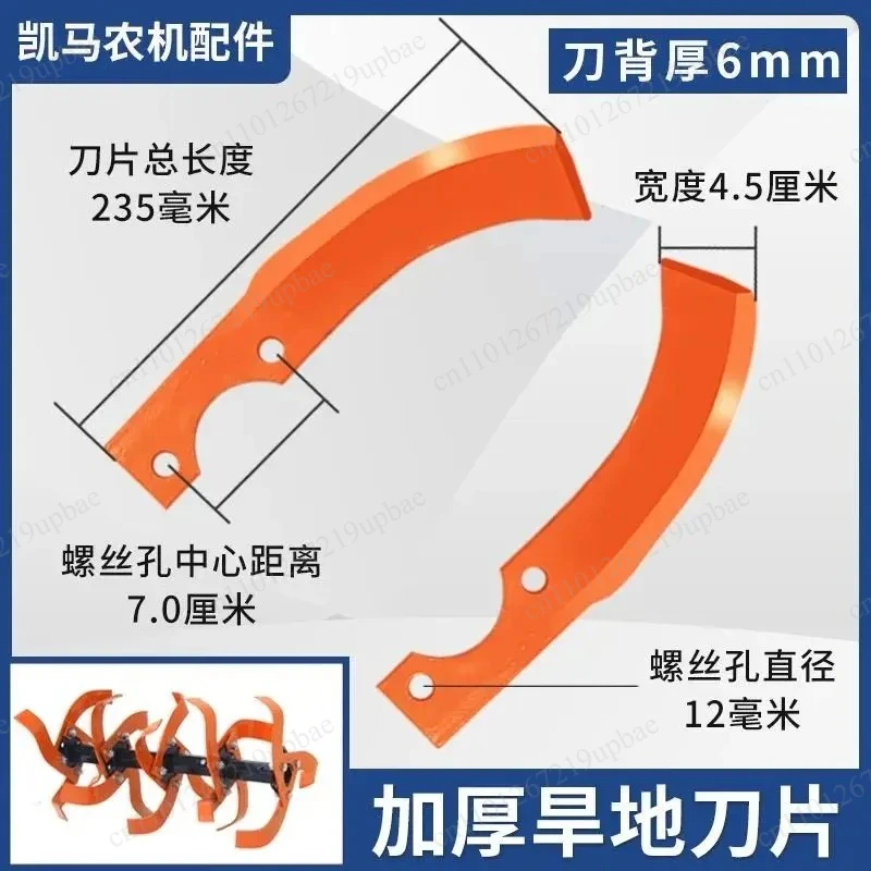 High Manganese Steel Dry Land Rotary Tiller Blade, Wear Resistant Micro Tiller Accessories for Agricultural Soil Cultivation