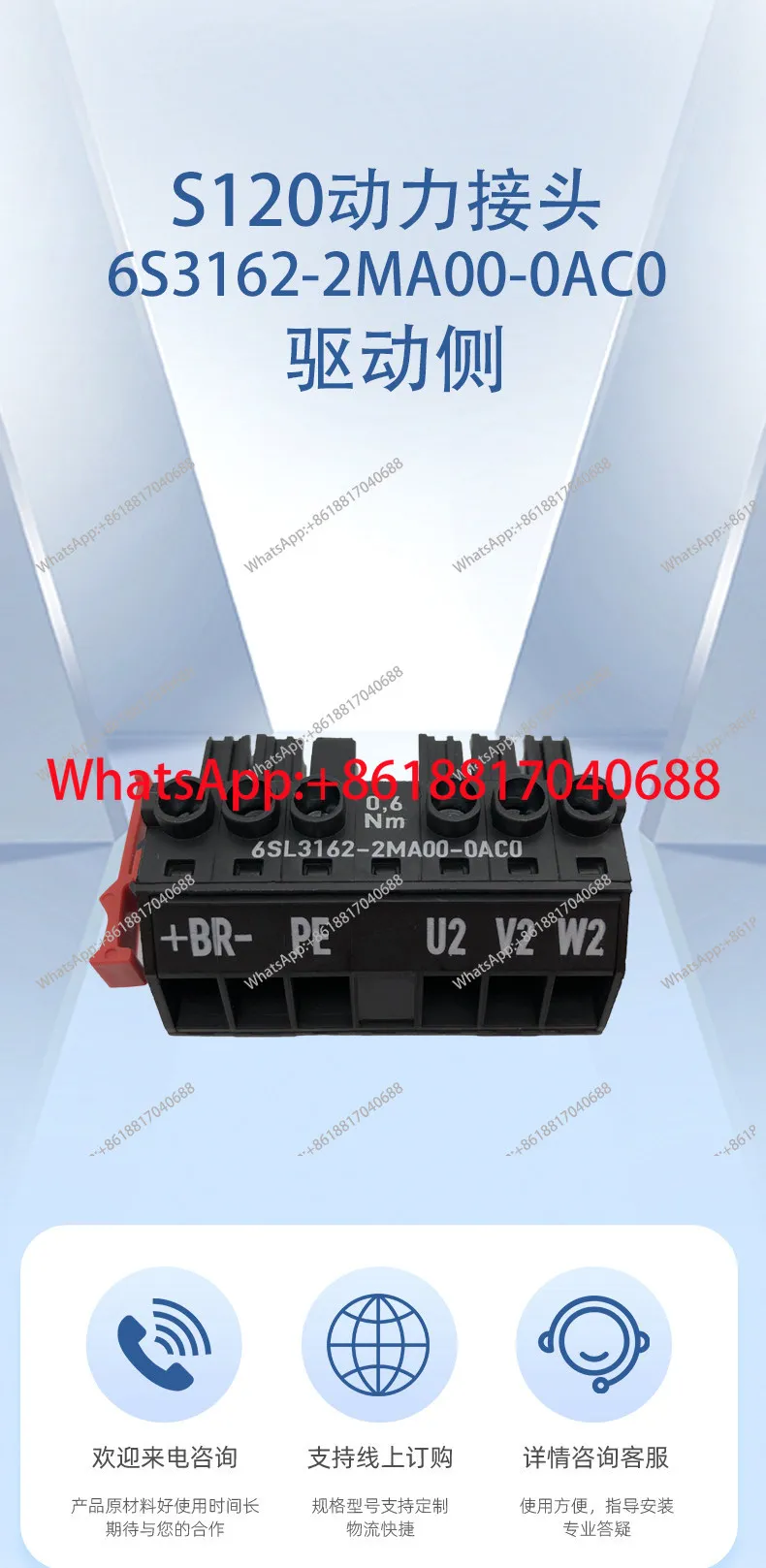 

Разъем питания S120, разъем модуля драйвера 6SL3162-2MA00-0AC0