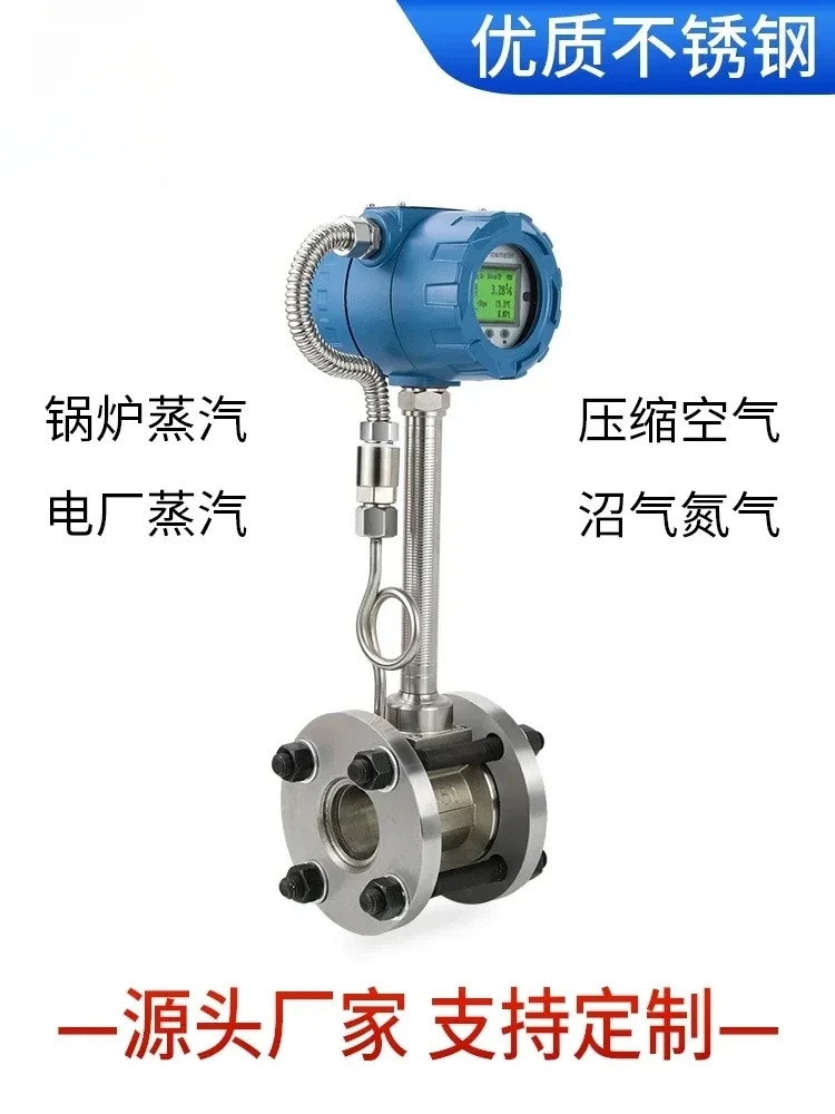 Intelligent LUGB Vor tex Flowmeter Digital Display DN50/65/100 Liquid Gas Steam Explosion proof High Precision with Hart