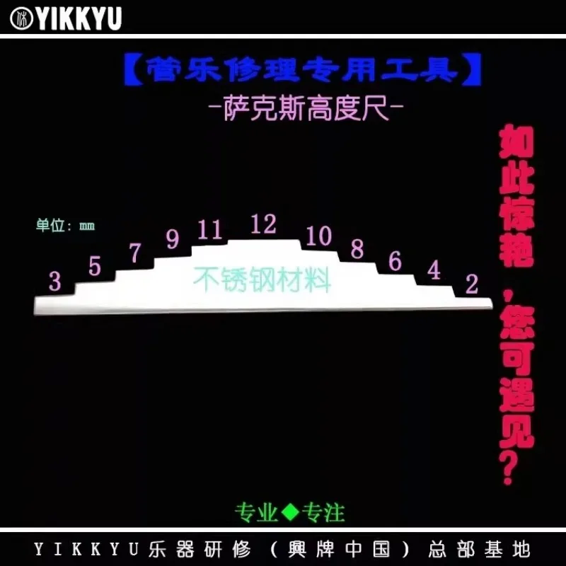 

Musical Instrument Repair Tools Wind Repair Flute Saxophone Open Scale Height Scale Measurement of Intonation