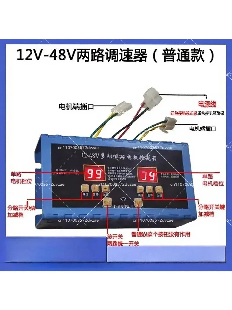 GPS Intelligent Fertilization Controller Two-Way Auto Synchronous Speed Control Box