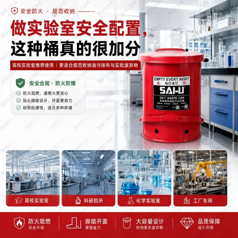22.6 liters, industrial fire retardant trash can, laboratory hazardous waste explosion-proof storage bucket