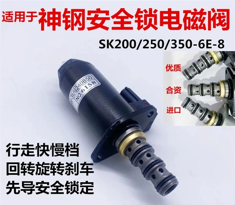 

Excavator SK200/250/330/350--6-6E-8 Super 8 Pilot Safety Locking Solenoid Valve