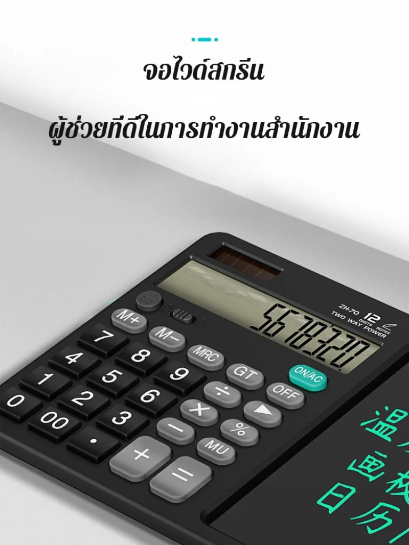 Multifunctional desktop calculator multifunctional charging handwriting tablet office memo arithmetic financial accounting