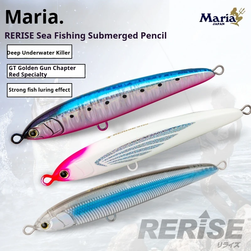 New Japanese Import Maria Pencil Sea Bait Rerise S150 Boat Fishing Sea Fishing Submerged Large Gt Golden Gun Bait 2.0 /2.5