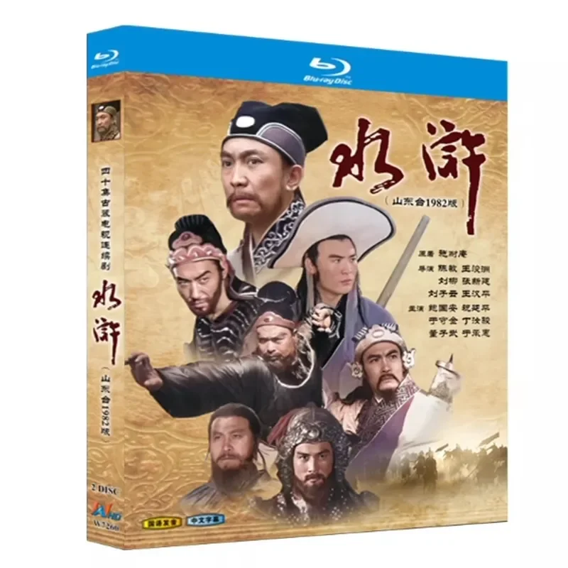 Blu-ray BD Disc High Definition TV Series Water Margin 1982 2 Discs Yu Shoujin Zhu Yanping