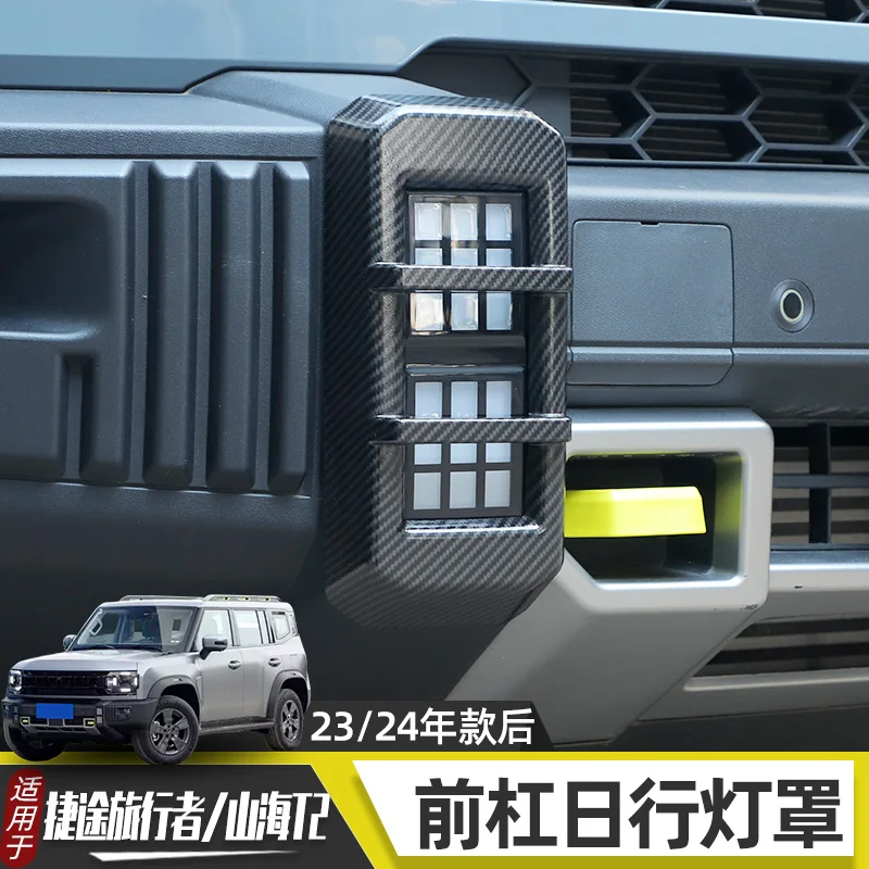 For Jetour Traveler T2 2023-25 ABS Front Fog Lamp Protective Cover
