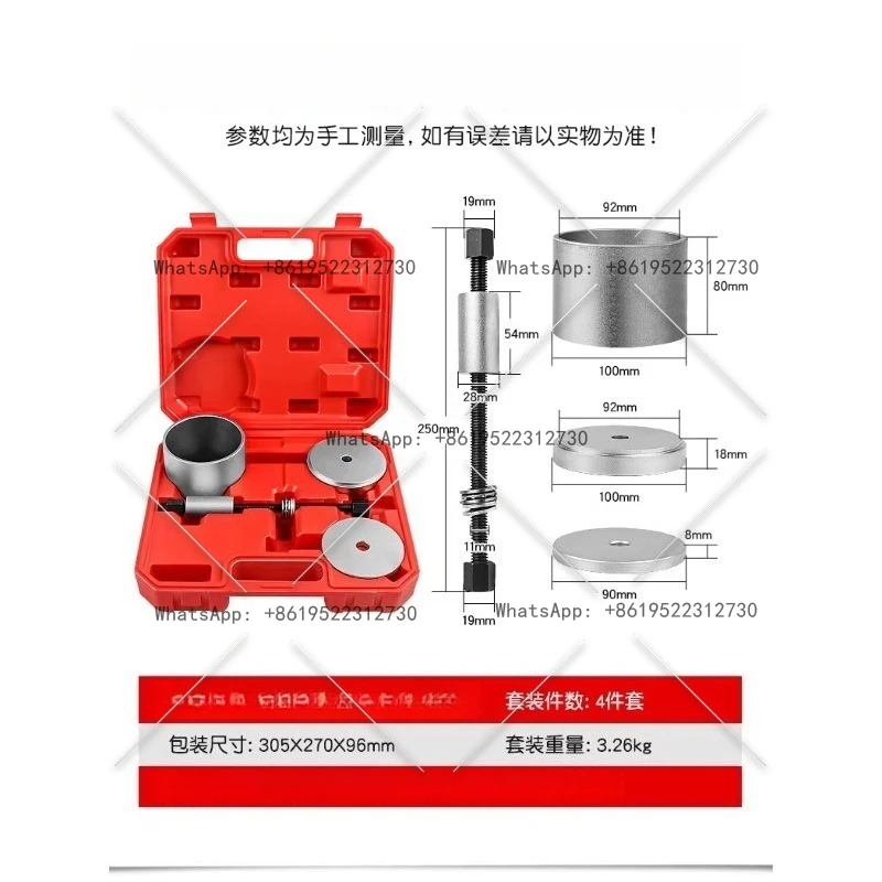 

27-Piece set of disassembly and assembly tools for all car series automobile bushings