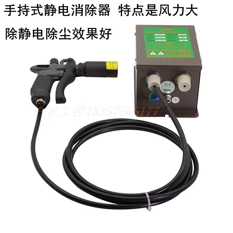 Ionic air gun industrial electrostatic eliminator, adjustable handheld dust collector, automatic dust removal and blowing gas