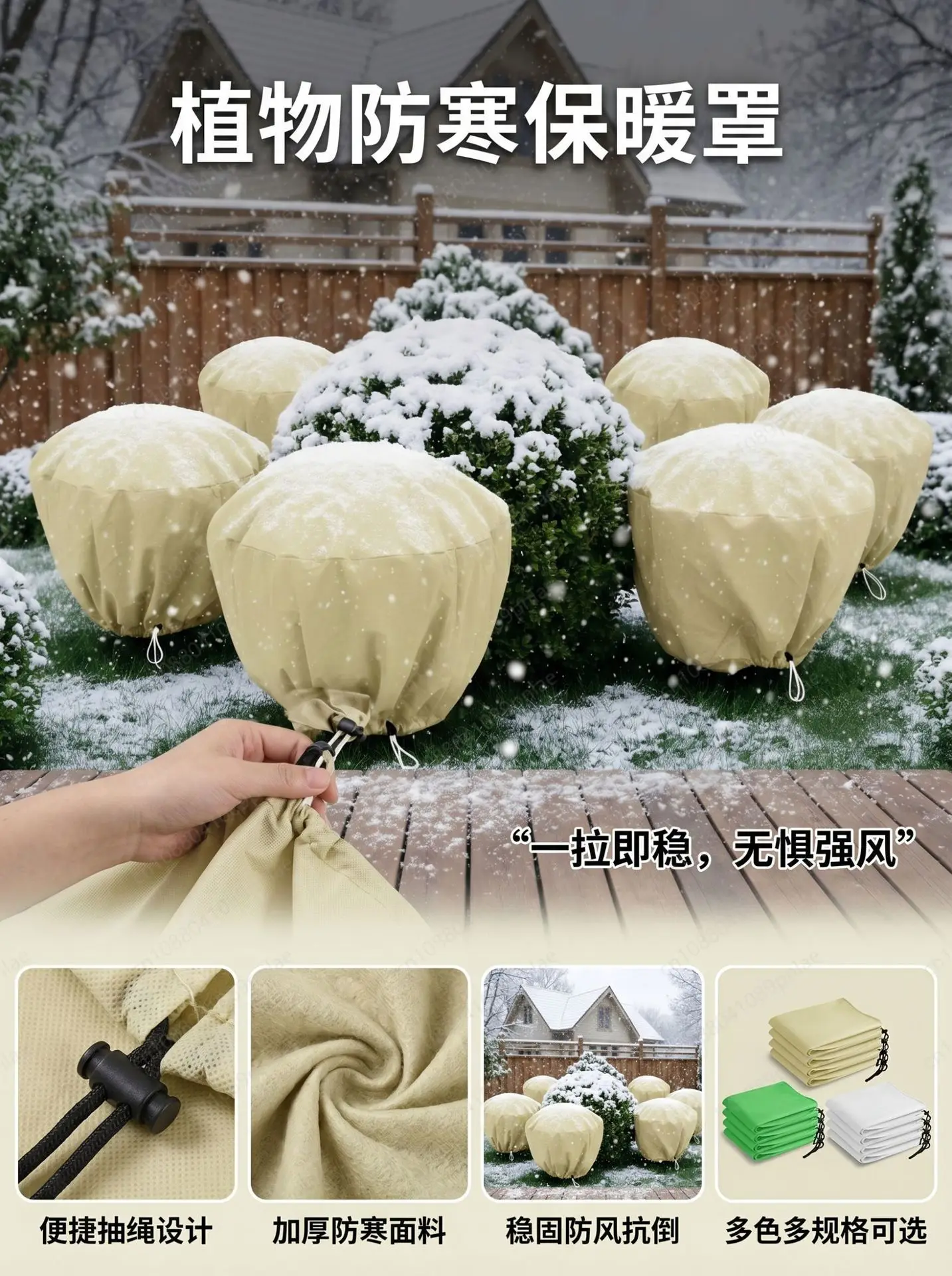 100*60cm（39.3*23.6in）Winter Anti-frost Plant Cover Thick Non-woven Drawstring Tree Warm Protector Windproof Cold Protection Bag