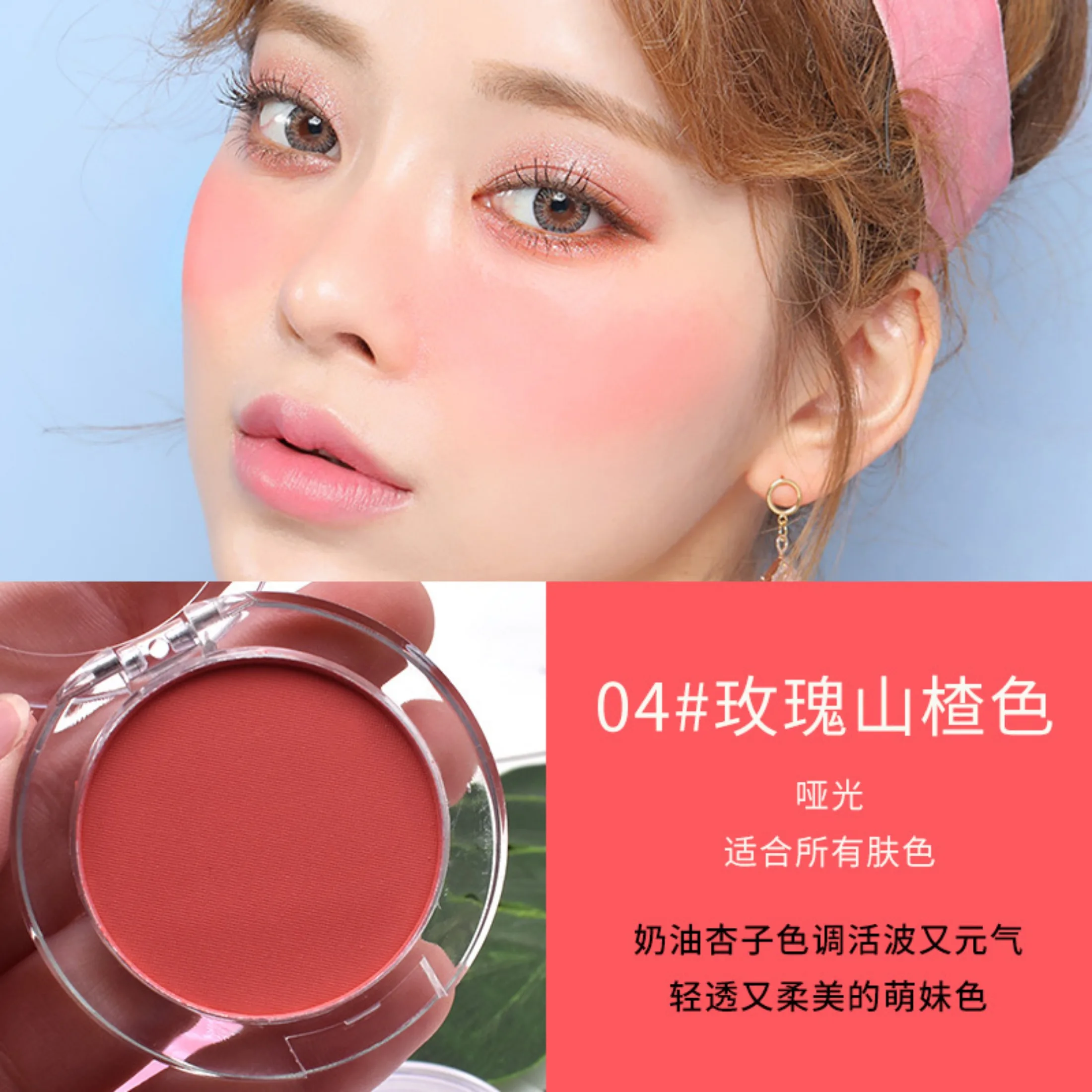 Girl Pink Blush Palette Face Cream Concealer Foundation Powder Waterproof Lasting Face Rouge Natural Peach Blusher Korean MakeUp