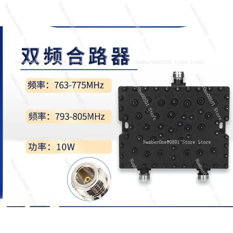 Duplexer Dual frequency two-way combiner 763-775MHz 793-805MHz radio frequency one point two