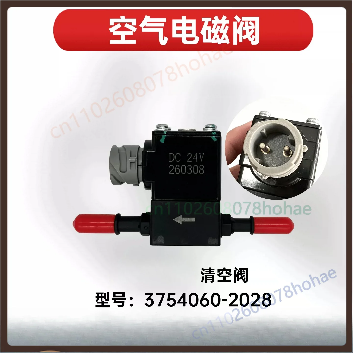 For FAW Jiefang Air‑Driven Urea Pump 3754060‑2028 Air Purge Solenoid Valve SCR After‑Treatment Replacement Parts