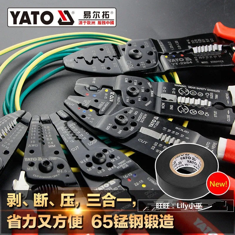 Electrician Multifunctional Wire Stripping Pliers, Wire Dialing Pliers, Peeling Pliers, Pressing Pliers,YT-2254