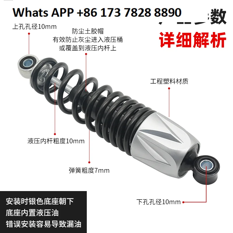 Pedal electric vehicle hydraulic rear shock absorber 009 battery car absorber electric friction damping oil pressure universal