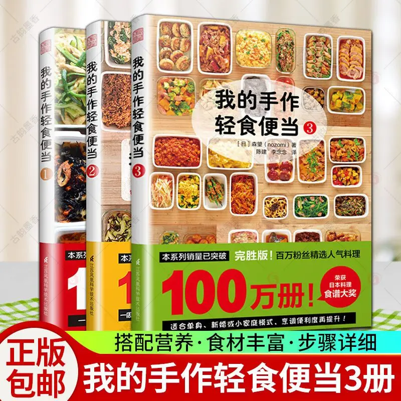 

My Handmade Light Food Bento Light Food Diet Meal Recipes Vegetable Salad Japanese Cuisine Making Recipe Books