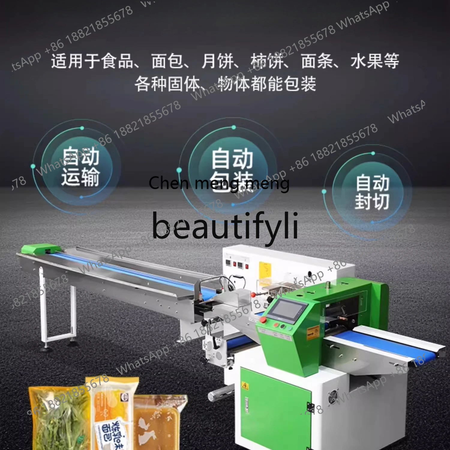 Z189 Automatic Pillow Packing Machine Water Food Sealing Machine Hardware Tableware Toy Intelligent Packaging Machine