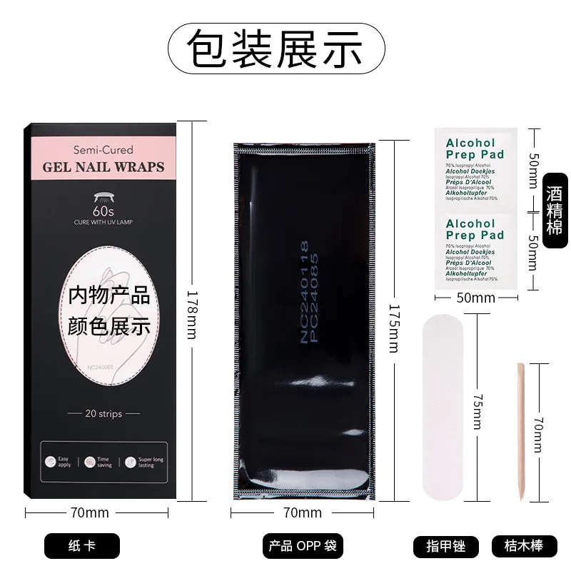 20팁 선글라스 파우더 오로라 세미 큐어드 젤 네일 스트립 DIY 젤 폴리쉬 스티커 (UV/LED 사용 가능)