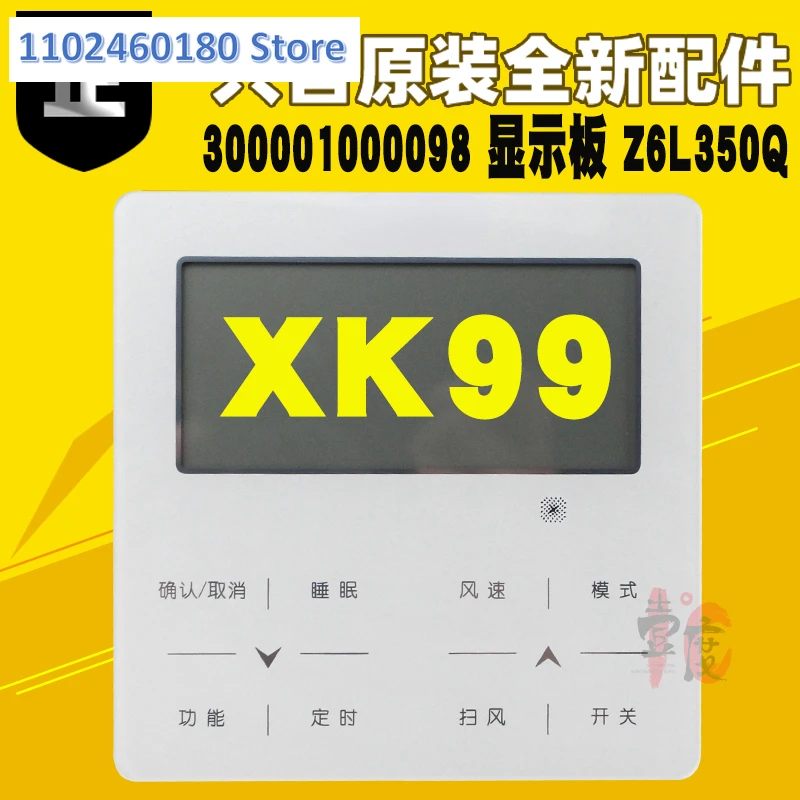 Suitable for air conditioning multi line XK99 display board Z6L350Q 300001000098 manual wire control