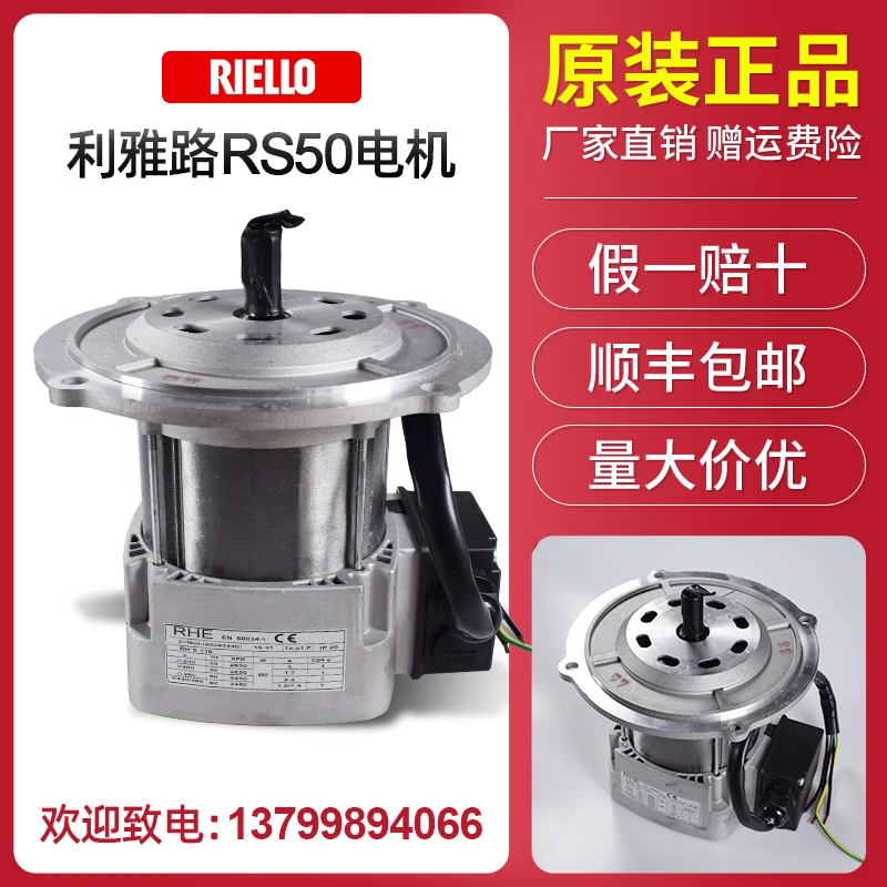 

RIELLO RS50 RS70 RS100 RS130 RS190 Combustion Machine Motor Fan RS150