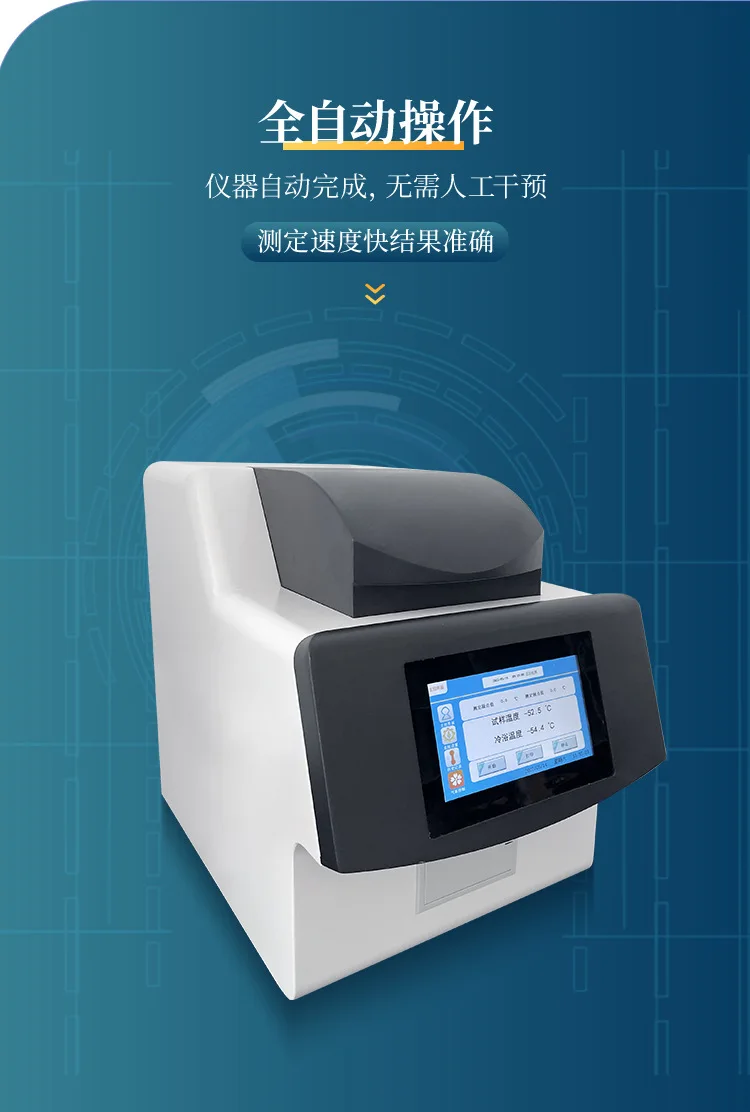 Freezing point pour point tester, automatic freezing point tester for petroleum products