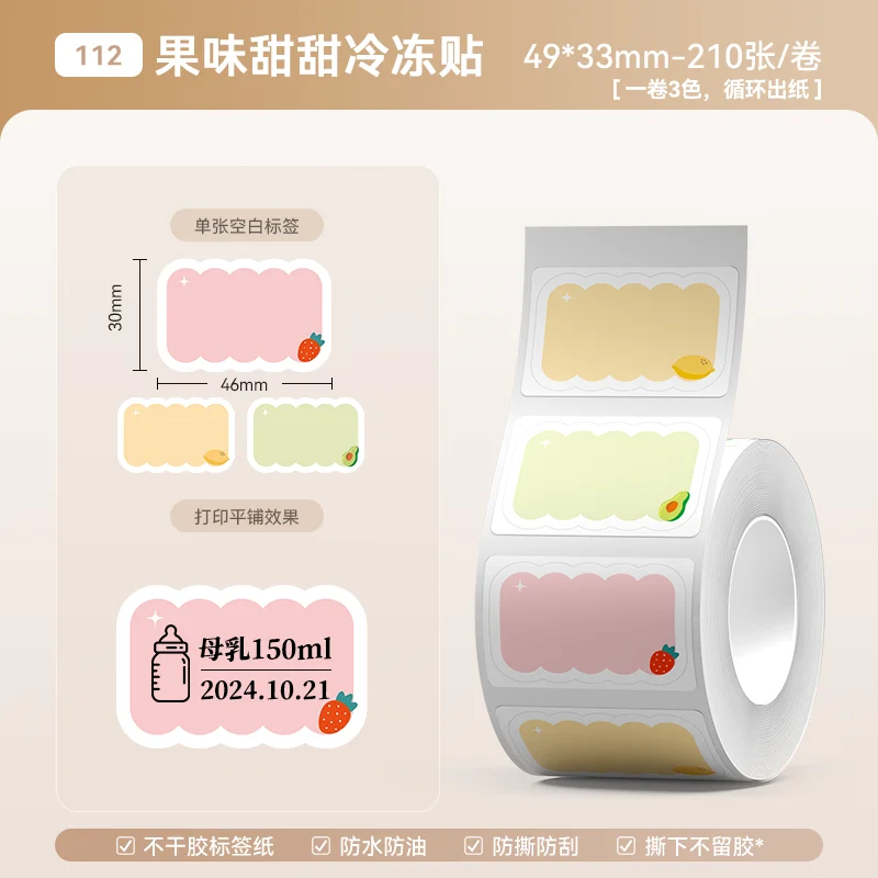 Niimbot B1/B21/B31/…