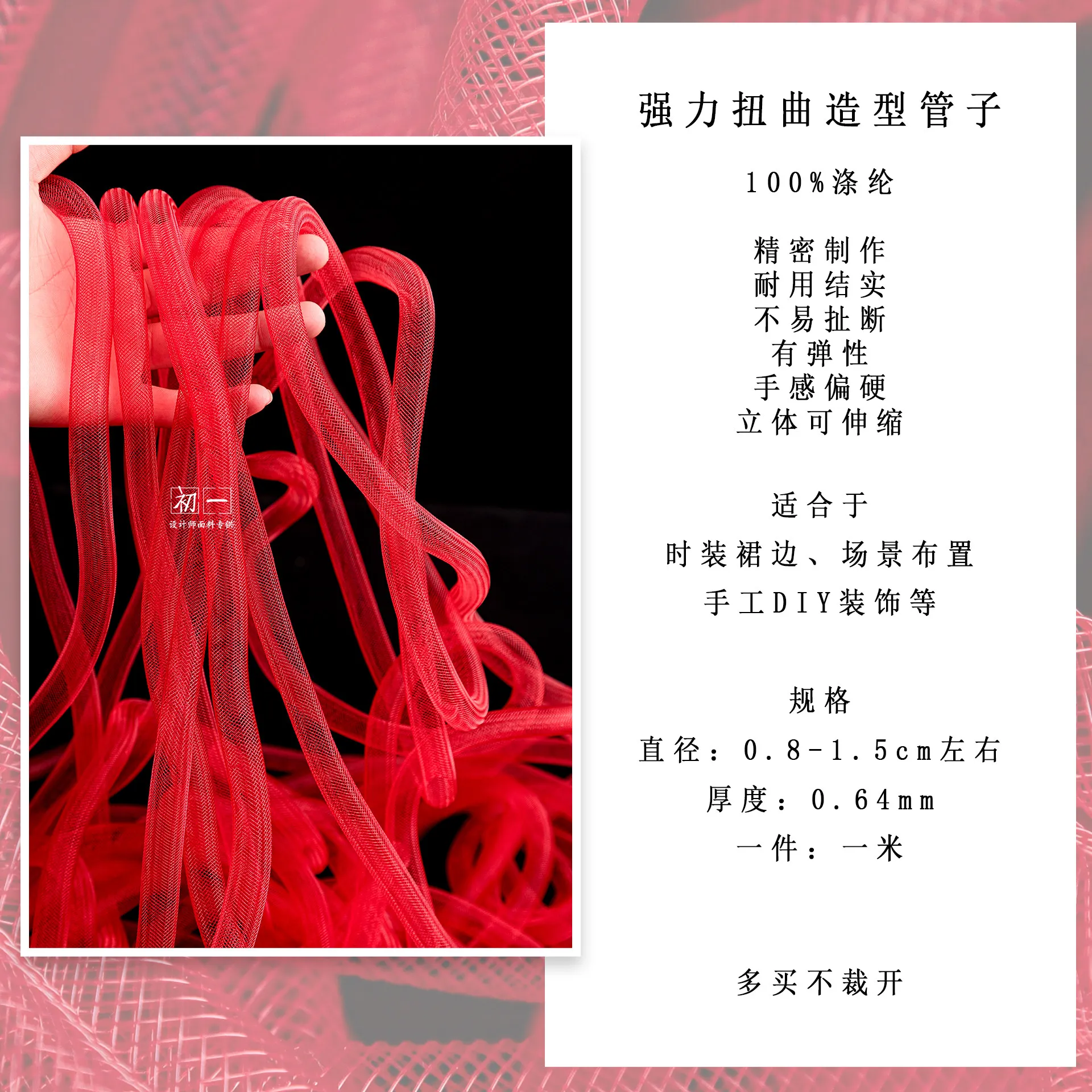 Red Strong Twisted Shape Pipe Wedding Device Stage Setting Creative Handmade DIY Designer Accessories